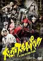 Amazon.co.jp: 大江戸スチームパンク DVD-BOX : 萩原利久, 六角